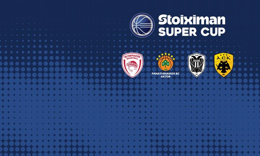 Επίσημο: Στο Περιστέρι το Stoiximan Super Cup - Στον ΣΚΑΪ όλοι οι αγώνες