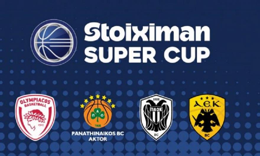 Επίσημο: Στο Περιστέρι το Stoiximan Super Cup - Στον ΣΚΑΪ όλοι οι αγώνες