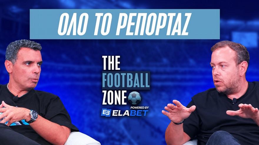 LIVE Football Zone: Ανατροπή και νίκη για τον Ολυμπιακό - Με τη μαγεία Ουναϊ ο Παναθηναϊκός - Ιστορική μέρα για ΟΦΗ