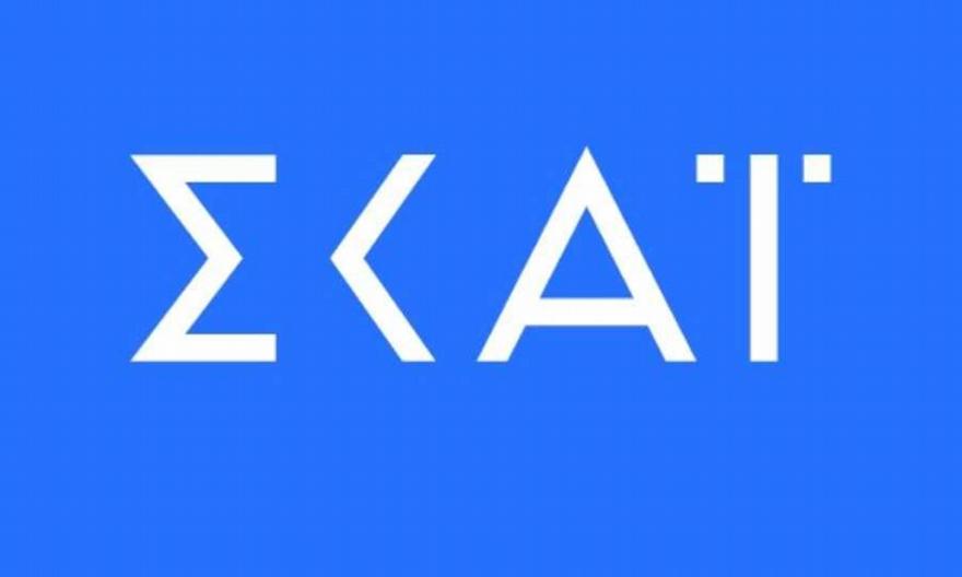 ΣΚΑΪ: Υψηλές επιδόσεις τηλεθέασης για τις ενημερωτικές εκπομπές