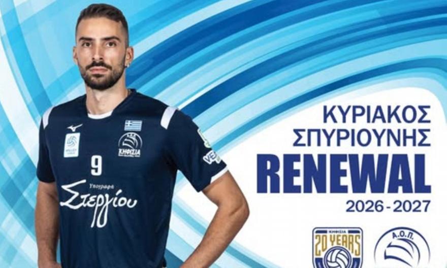 Ανανέωσε για τέταρτη σεζόν με Σπυριούνη η Κηφισιά