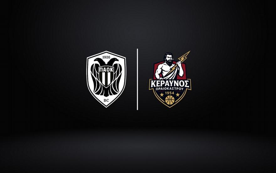 Ο Κεραυνός Ωραιοκάστρου στο δίκτυο συνεργαζόμενων ακαδημιών της ΚΑΕ ΠΑΟΚ