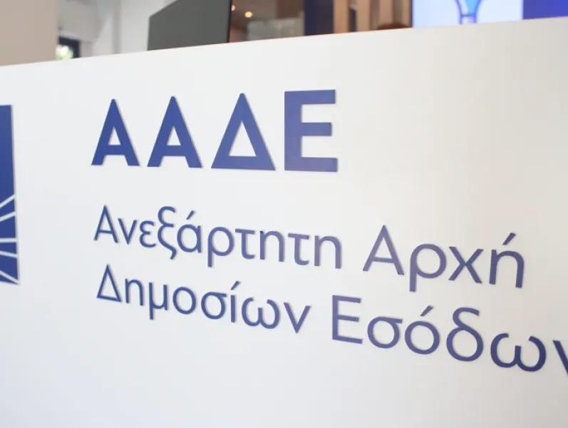 ΑΑΔΕ: Μετατίθεται για την 1η Ιουλίου 2027 η έναρξη της υποχρεωτικής πληρωμής ενοικίων μέσω τράπεζας