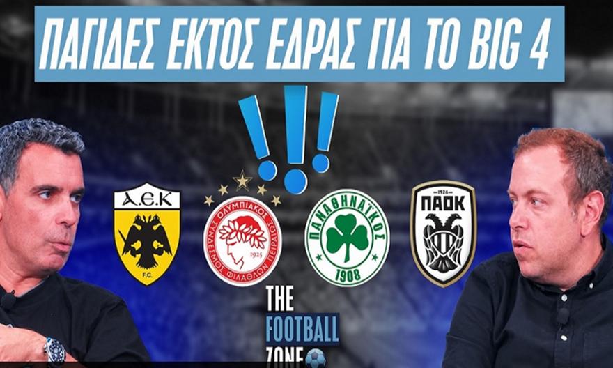 Live Football Zone: Παγίδες εκτός έδρας για όλο το BIG-4! | Ιστορικός ΟΦΗ & Ντέρμπι Άρη-Ηρακλή