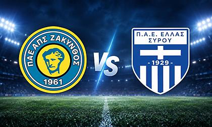 Ζάκυνθος-Ελλάς Σύρου