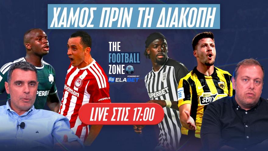 LIVE Football Zone: Ο Παναθηναϊκός συνεχίζει ακάθεκτος - Η ΑΕΚ βρήκε τον λυτρωτή της - «Χρυσός» Σάλιακας για Ολυμπιακό