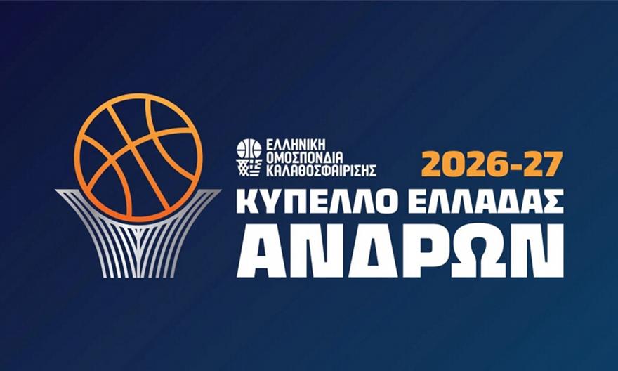 Κύπελλο μπάσκετ Ανδρών: Το πρόγραμμα της 2ης αγωνιστικής της Β΄Φάσης