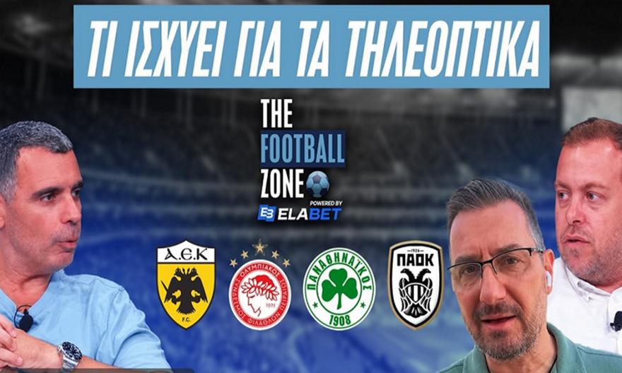 Live Football Zone: Τι ισχύει με τα τηλεοπτικά, όλο το παρασκήνιο της συνάντησης Big-4