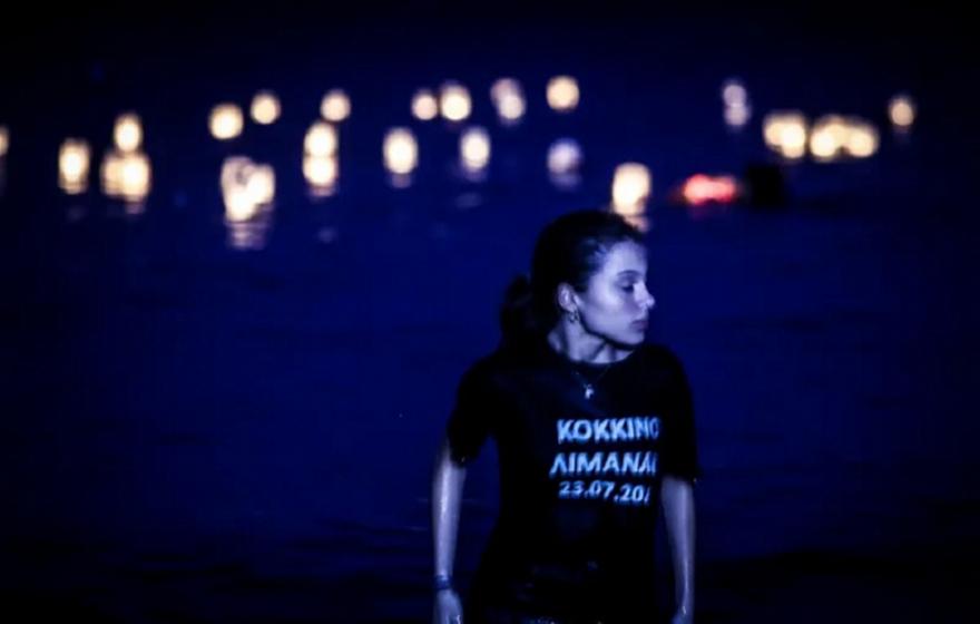 Μάτι ώρα μηδέν - Η δικαστική αυλαία και οι ποινές