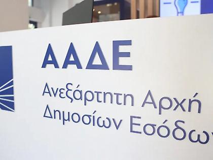 ΑΑΔΕ: Χιλιάδες ραβασάκια σε όσους «ξέχασαν» να πληρώσουν τα τέλη κυκλοφορίας του 2021 - Πώς θα γλυτώσουν το πρόστιμο