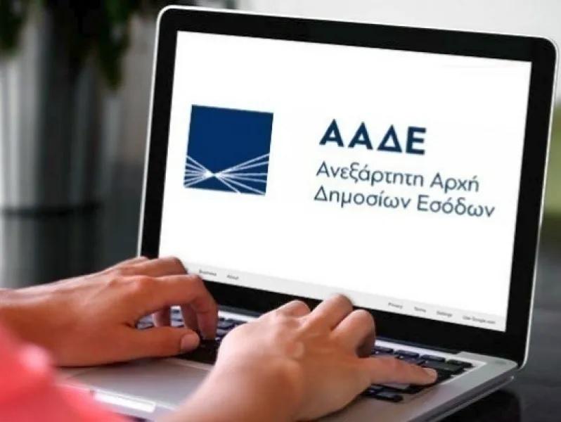 ΑΑΔΕ: Ποιοι απαλλάσσονται από timologio και myDATAapp - Τι αλλάζει από 1η Οκτωβρίου