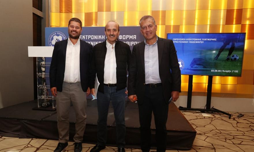 EPO My Football: Η νέα πλατφόρμα για το ερασιτεχνικό ποδόσφαιρο
