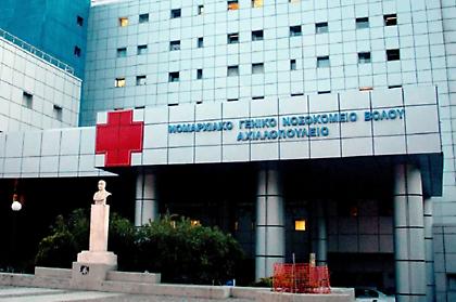 Νοσοκομείο Βόλου: Χειρουργικό εργαλείο φέρεται να ξεχάστηκε μέσα σε ασθενή