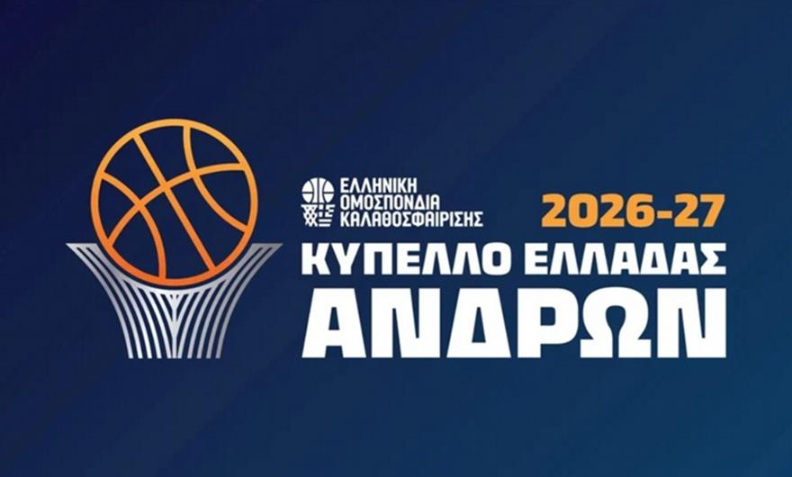 Κύπελλο μπάσκετ Ανδρών: Το πρόγραμμα των προημιτελικών του UNICEF Trophy
