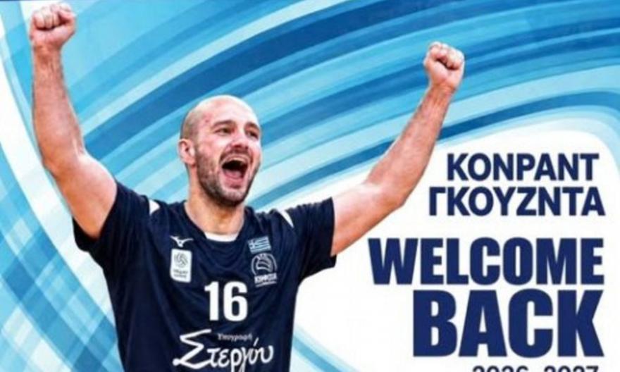 Επέστρεψε στην Κηφισιά ο Γκούζντα