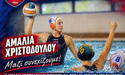Ανανέωσε με Πανιώνιο η Χριστοδούλου-Άουτ