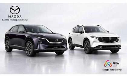 Η Mazda στην AUTO ATHINA 2026: Η ιαπωνική τελειότητα συναντά το μέλλον της αυτοκίνησης