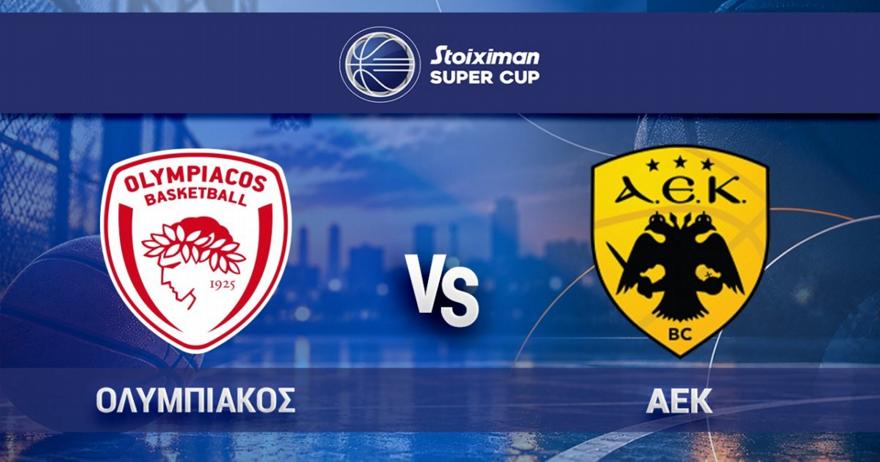 Live Streaming: Ολυμπιακός-ΑΕΚ στον ημιτελικό του Stoiximan Super Cup Basket 2026