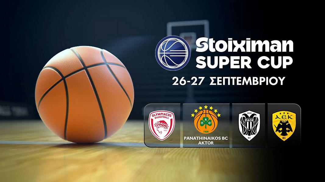 Stoiximan Super Cup 2026: Ολυμπιακός, Παναθηναϊκός, ΑΕΚ και ΠΑΟΚ διεκδικούν το πρώτο τρόπαιο