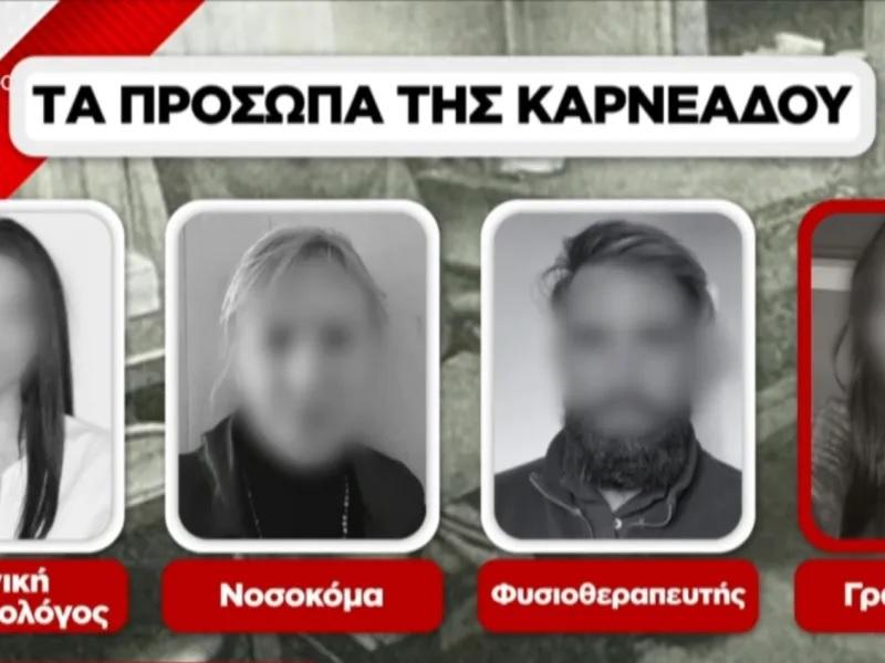 Οι 4 συνεργάτες της γιατρού στην Καρνεάδου: H γραμματέας «ειδικός» της διατροφής του Ιπποκράτη