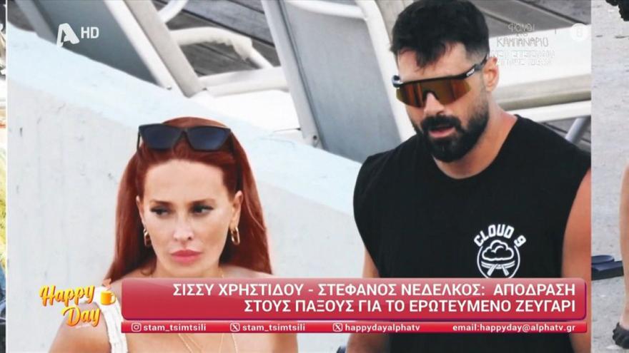 Σίσσυ Χρηστίδου-Στέφανος Νεδέλκος: Οι πρώτες κοινές φωτό, ο σχολιασμός του styling και του ταιριάσματος