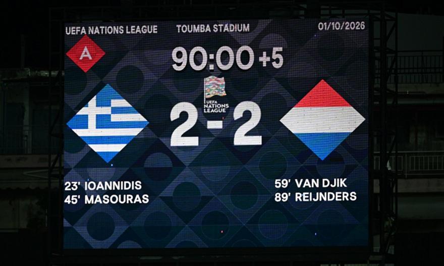 Η Ελλάδα τρόμαξε και την Ολλανδία με Ιωαννίδη και Μασούρα: Τα highlights της ισοπαλίας στην Τούμπα
