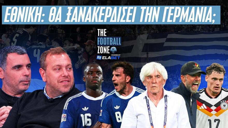 Football Zone LIVE: Μπορεί η Εθνική να ξανακερδίσει τη Γερμανία; - Διαφωνία Παναθηναϊκού & Ολυμπιακού για εμπορικότητα