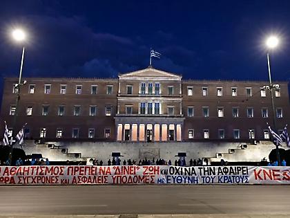 «Όχι άλλο 
