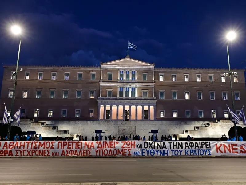 «Όχι άλλο 