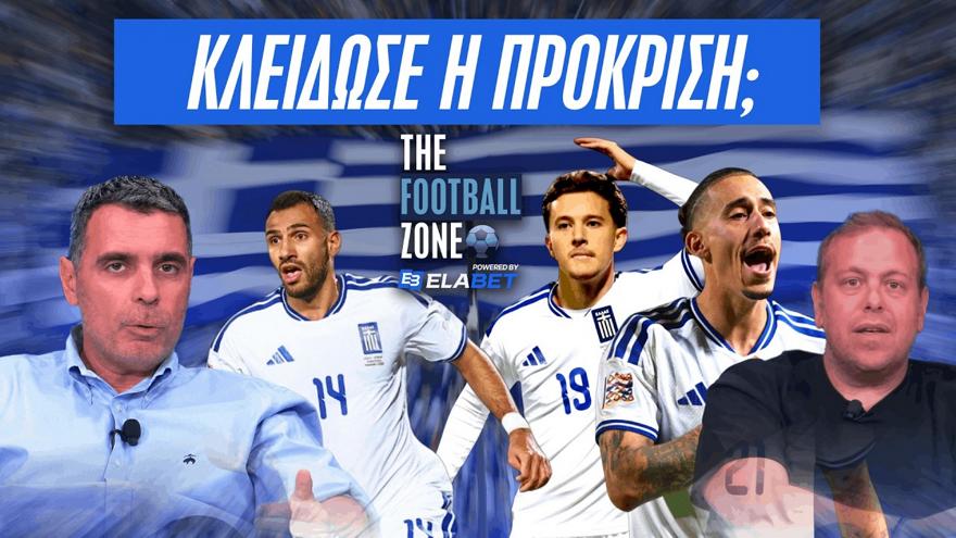 Football Zone LIVE: Δεν σταματάει πουθενά - Ο Θοδωρής Ζαγοράκης σχολιάζει την Εθνική ομάδα