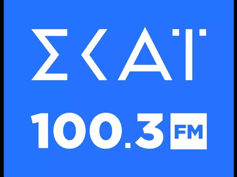 H Κατερίνα Γαλανού Γενική Διεθύντρια του ΣΚΑΪ 100,3