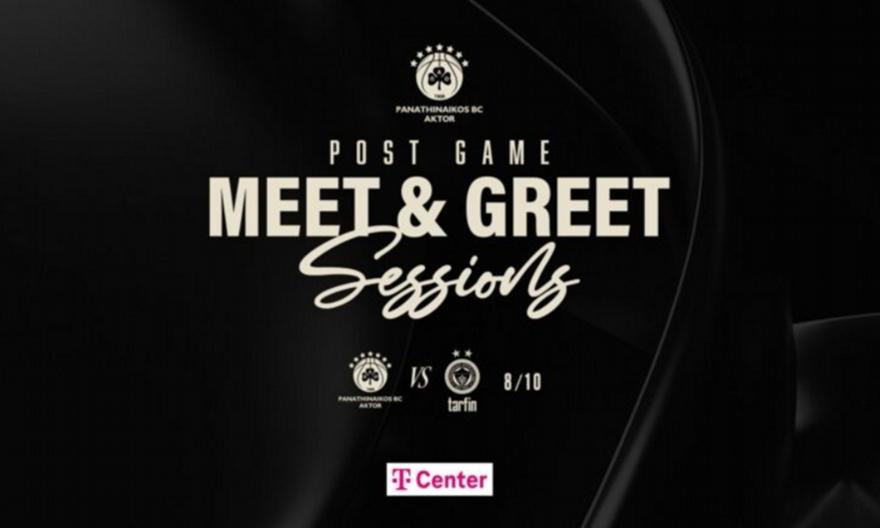 Παναθηναϊκός: Τα «Meet & Greet» επιστρέφουν στο Telekom Center Athens