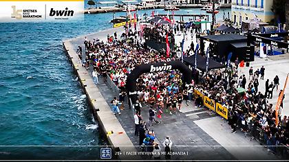 bwin & Spetses Mini Marathon: 15 χρόνια γιορτής, 8 χρόνια μαζί