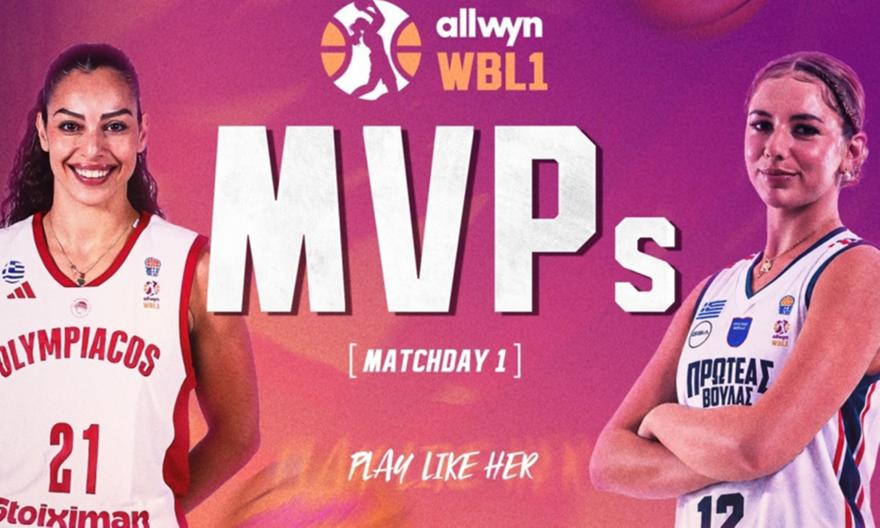 Χριστινάκη, Γρηγοροπούλου MVP της πρεμιέρας της Α1 μπάσκετ γυναικών