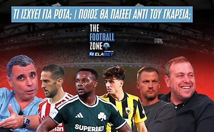 Live η Football Zone: Παναθηναϊκός | Τι ετοιμάζει ο Νίστρουπ χωρίς Γκαρσία; | Ολυμπιακός: Οι πρώτες σκέψεις