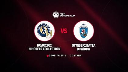 Live Streaming ΣΠΟΡ FM TV: Κολοσσός H Hotels Collection-Ουνιβερσιτατέα Κραϊόβα
