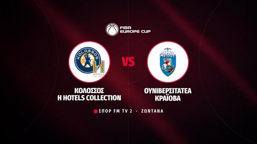 Live Streaming ΣΠΟΡ FM TV: Κολοσσός H Hotels Collection - Ουνιβερσιτατέα Κραϊόβα