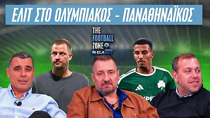 Football Zone (17:00): Τι ΣΚΕΦΤΕΤΑΙ ο Νίστρουπ για τη δεξιά πλευρά με Ολυμπιακό; Στην ΤΕΛΙΚΗ ευθεία για το ντέρμπι