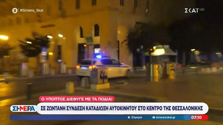 Κινηματογραφική καταδίωξη ΙΧ που μετέφερε μετανάστες στο κέντρο της Θεσσαλονίκης – Διέφυγε ο οδηγός