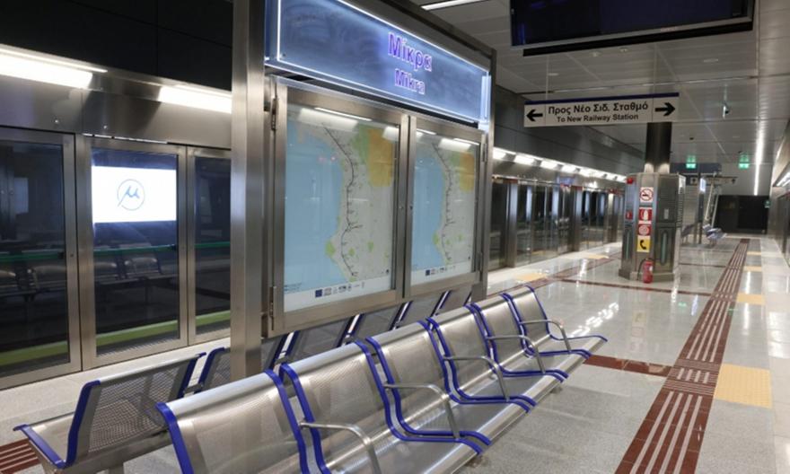 Μετρό Θεσσαλονίκης: Εκτός λειτουργίας όλη η γραμμή