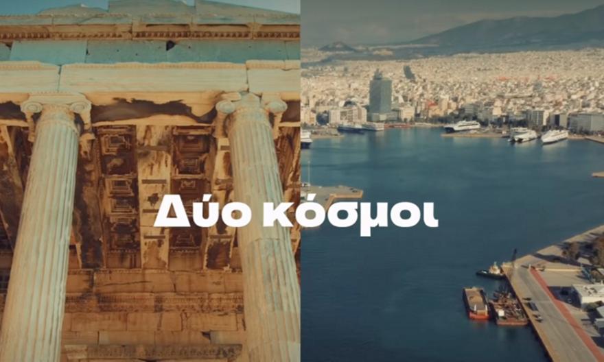 Το εντυπωσιακό promo βίντεο του Παναθηναϊκού για το ντέρμπι με τον Ολυμπιακό: «Δύο κόσμοι συγκρούονται»
