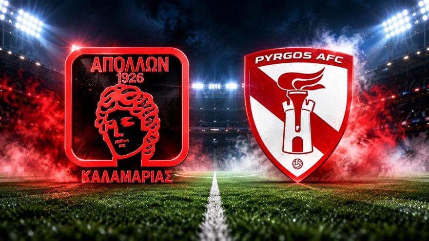 Απόλλων Καλαμαριάς-Πύργος