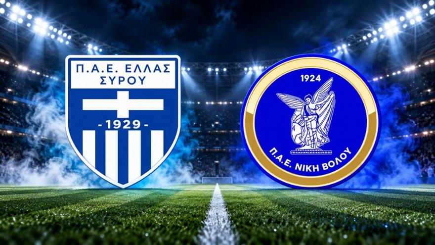 Ελλάς Σύρου-Νίκη Βόλου