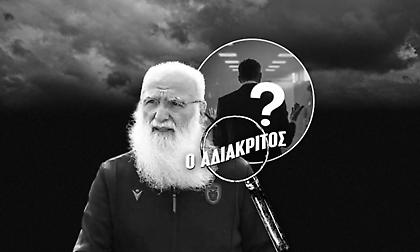 Ποιοι ακολουθούν τον Μεντιλίμπαρ και πλησιάζουν στην έξοδο – Αυτοί που δεν άκουσαν τον Ιβάν Σαββίδη