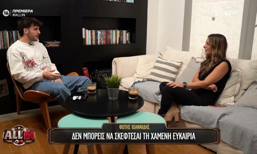 Ιωαννίδης: «Θέλω να αποδείξω ότι μπορώ να διακριθώ στη Σπόρτινγκ» - Η Εθνική, τα social media και η προπονητική