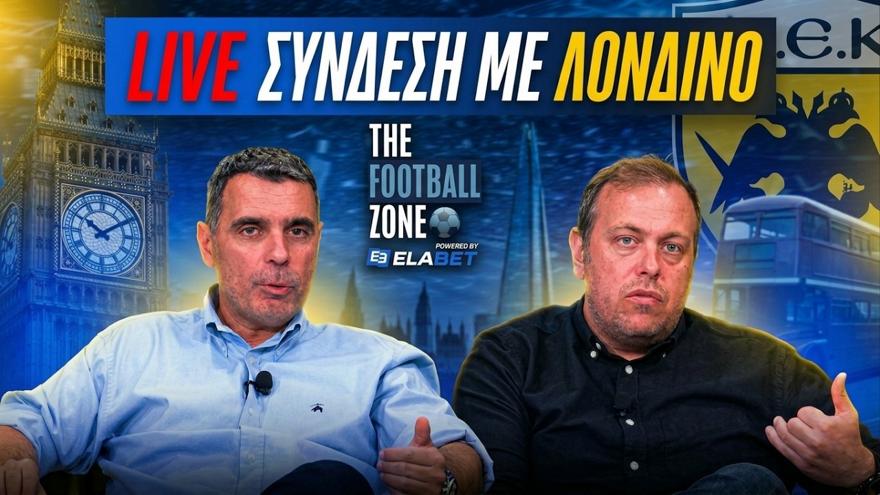 Football Zone LIVE: H 11αδα που ετοιμάζει o Νίκολιτς για το Σαχτάρ-ΑΕΚ - Ζωντανή σύνδεση με Λονδίνο!