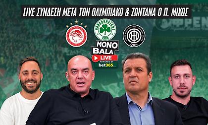 Monobala Live: Ολυμπιακός | Τεράστιο διπλό στη Μασσαλία, όλο το ρεπορτάζ