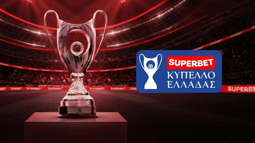 Διαγωνισμός Superbet Κύπελλο Ελλάδας: Κερδίστε διπλές προσκλήσεις για την 4η αγωνιστική της League Phase