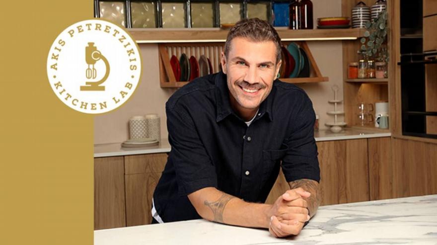 Kitchen Lab: Ο Άκης Πετρετζίκης ετοιμάζει λεμονάτο κοτόπουλο, καραμελωμένο γαλακτομπούρεκο και λαχταριστές συνταγές