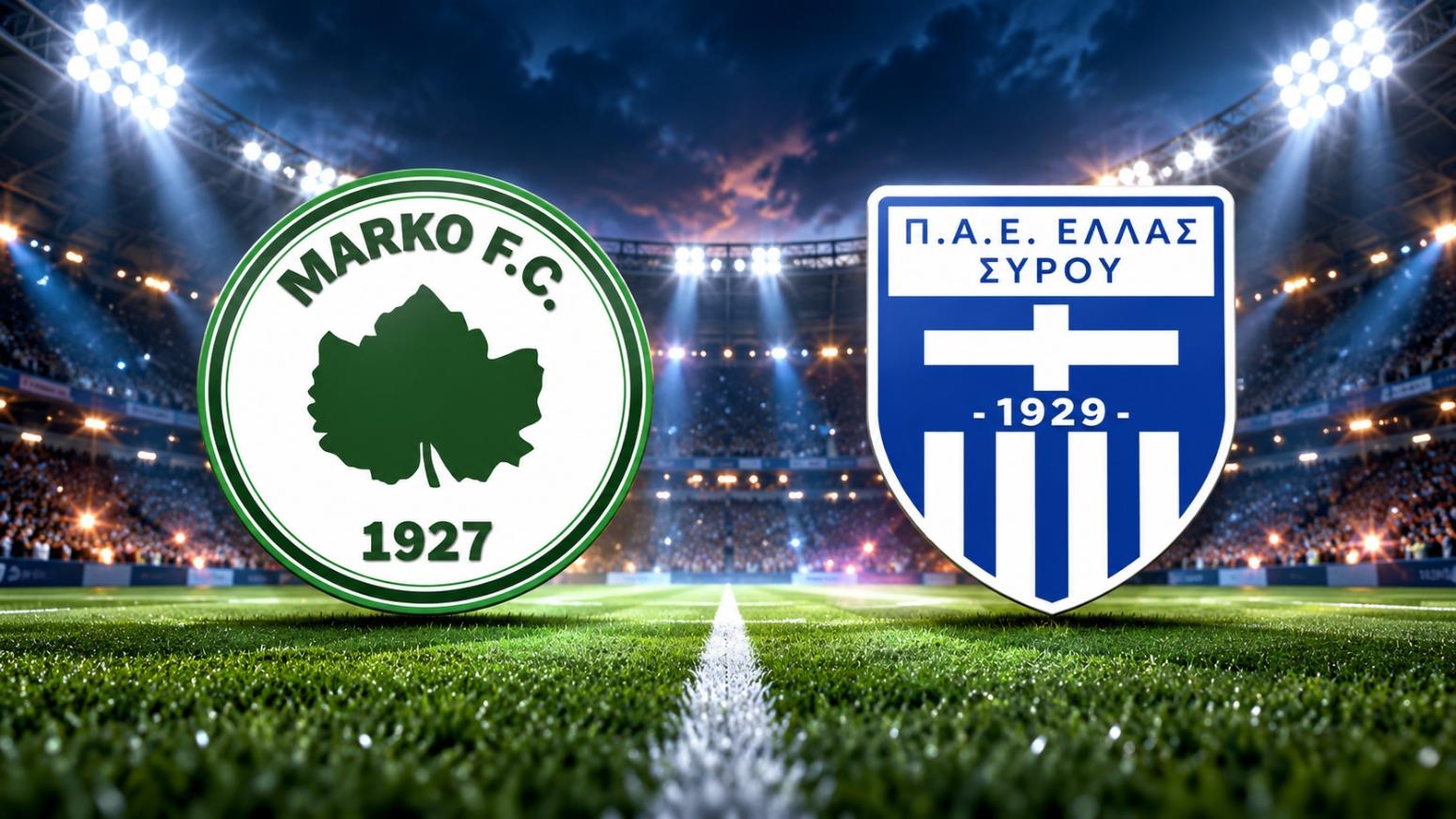 Μαρκό-Ελλάς Σύρου 